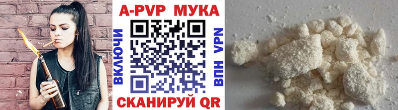 APVP Crystall Разумное