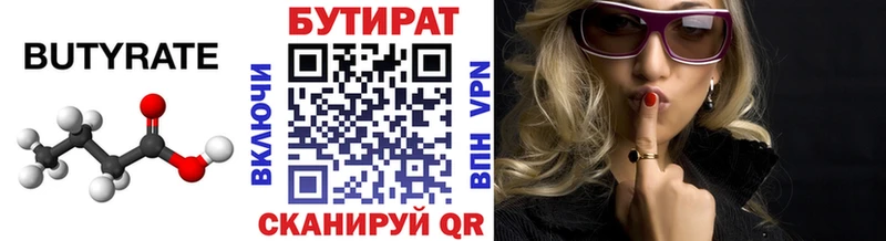 Бутират оксибутират  где купить   Разумное 