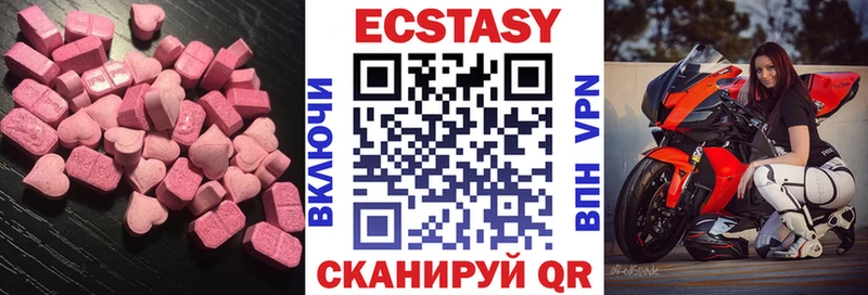 ЭКСТАЗИ MDMA  Разумное 