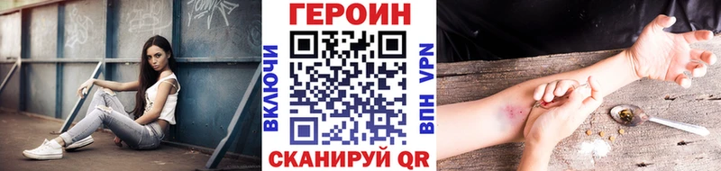 Героин герыч закладки Разумное
