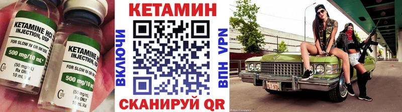 КЕТАМИН VHQ  купить наркоту  Разумное 